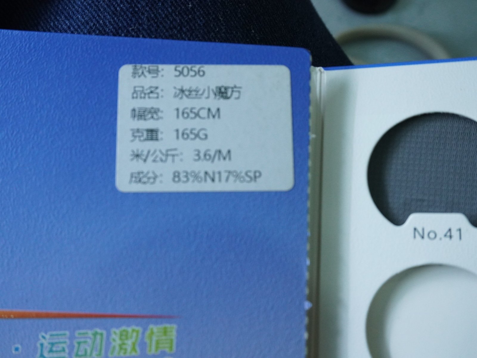 5056 Knitted Fabric Sportswear 83% Nylon 17% Spandex - Ảnh 4