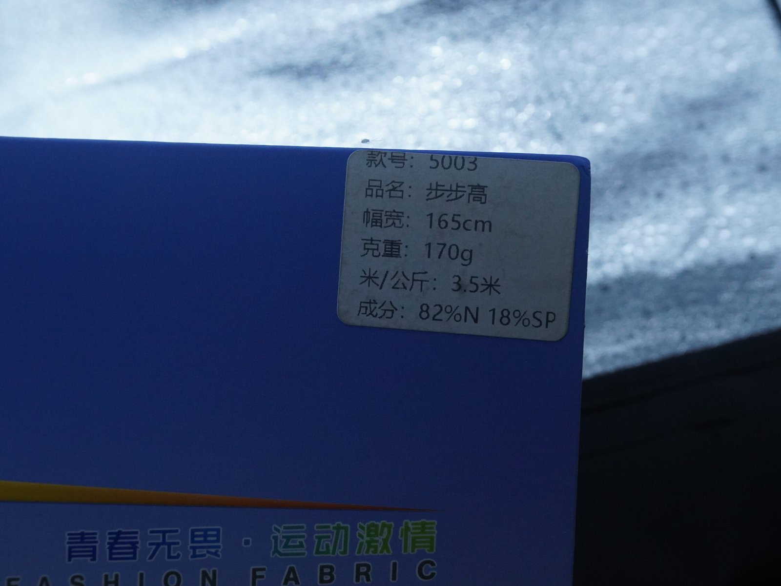 5003 Knitted Fabric Sportswear 82% Nylon 18%Spandex - Ảnh 4